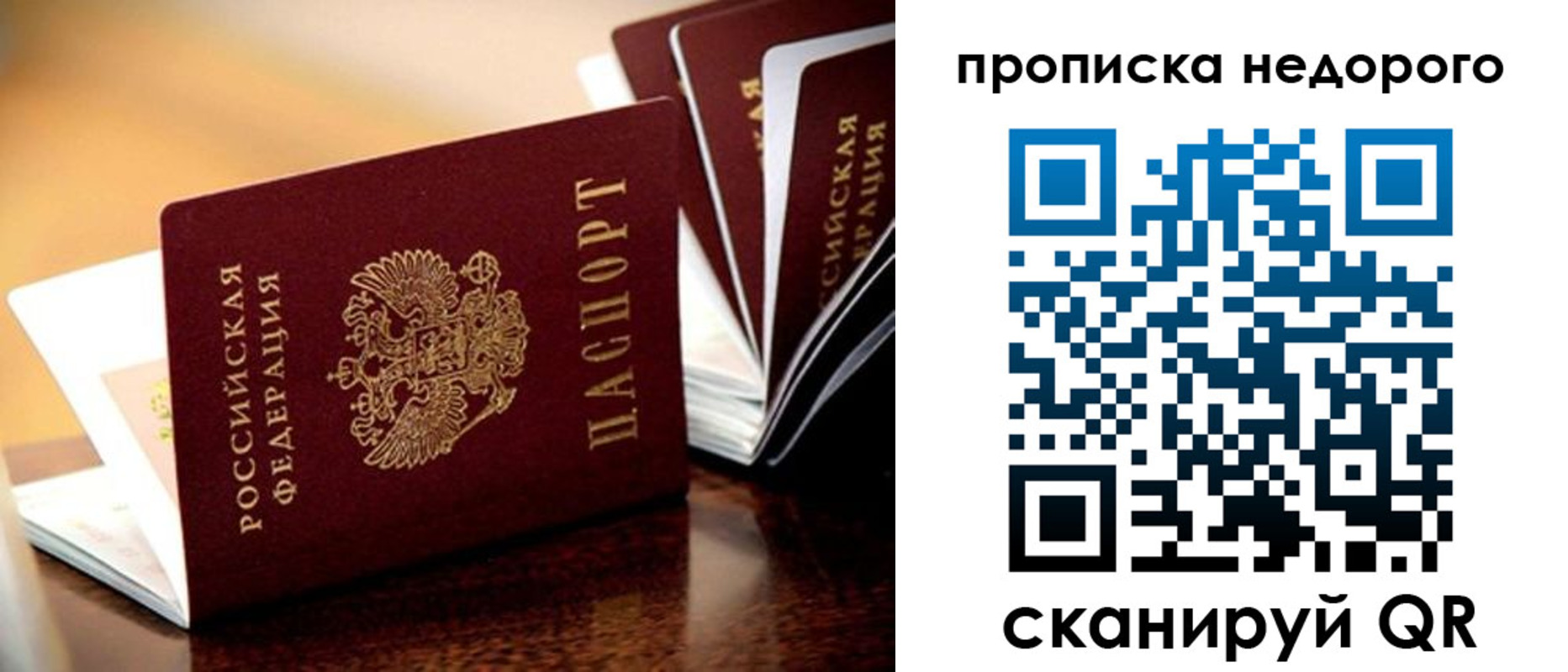 временная прописка в Морозовске