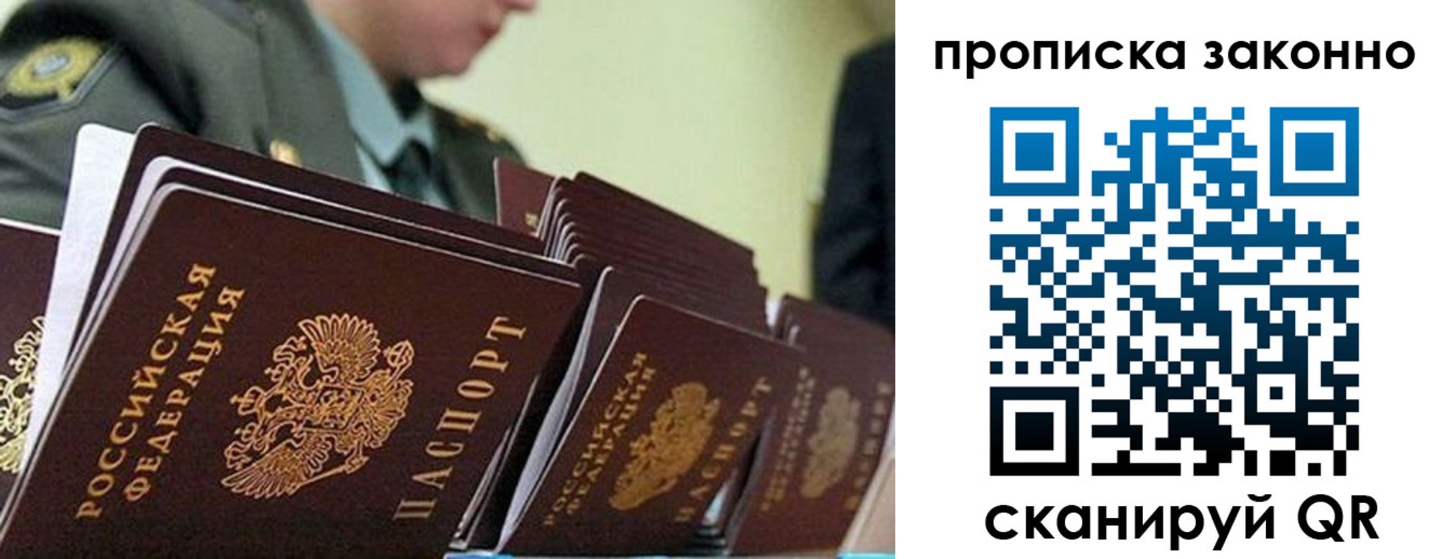временная регистрация поиск в Морозовске