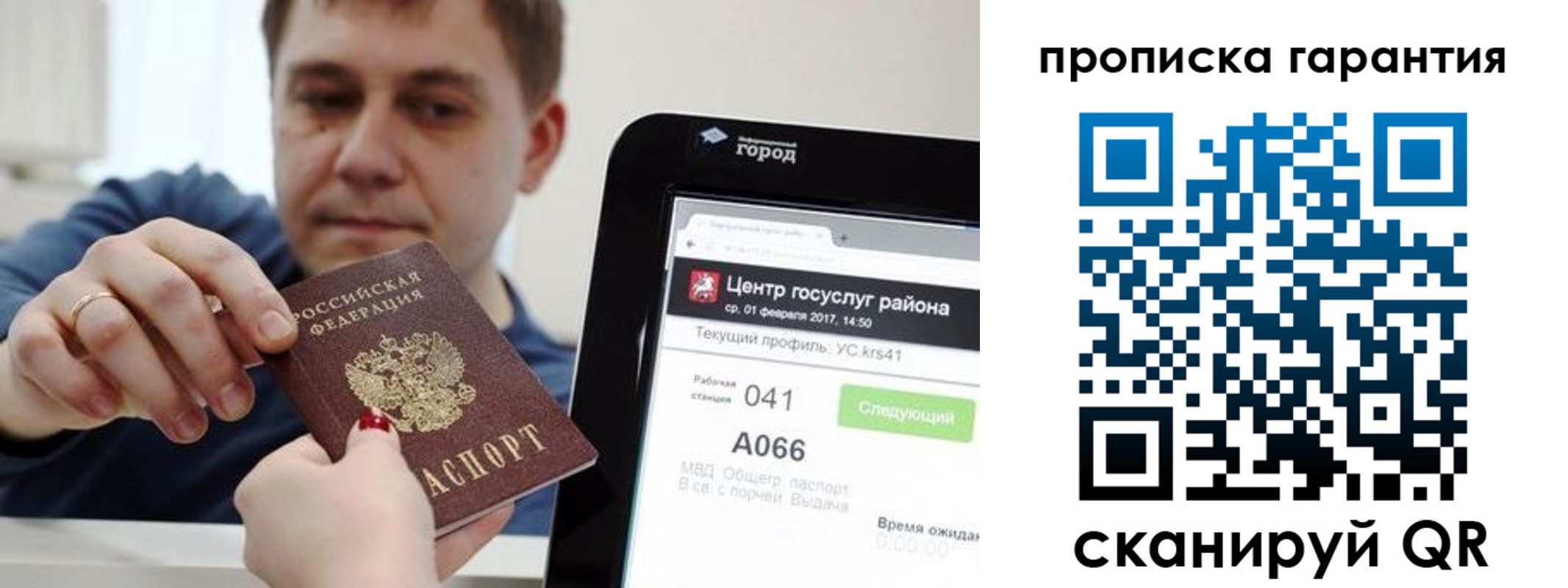 миграционный учет в Морозовске