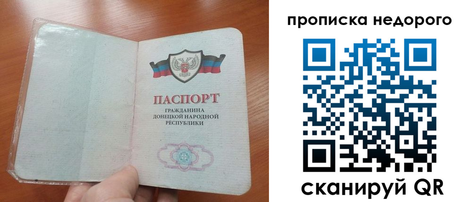 прописка паспорт в Морозовске