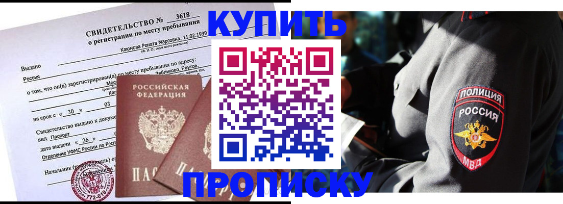 пропишу в квартире в Морозовске