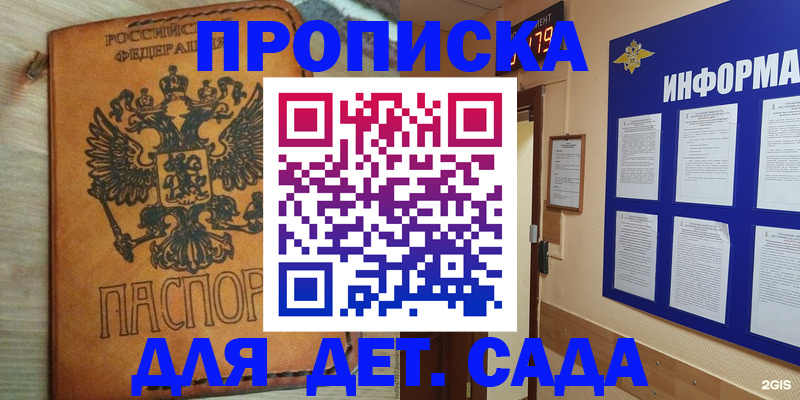 временная регистрация купить в Морозовске