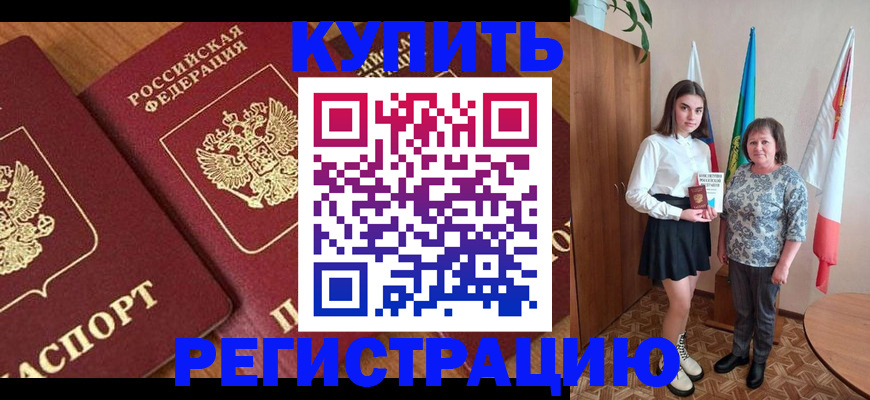 пропишу в квартире в Морозовске