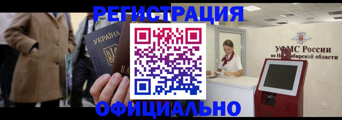 миграционный учет в Морозовске