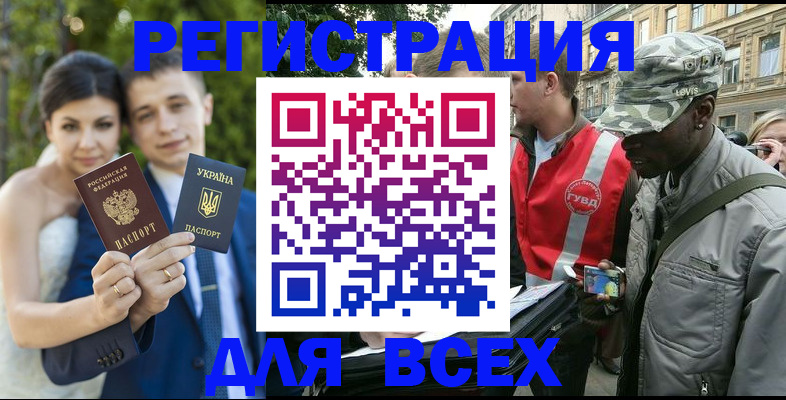прописка ребенка в Морозовске