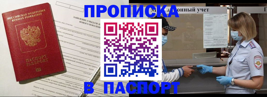 временная регистрация законно в Морозовске