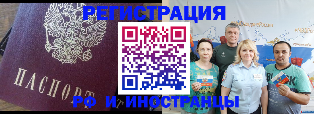 временная регистрация в квартире в Морозовске