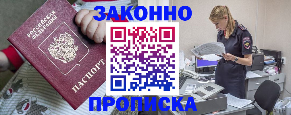 временная регистрация поиск в Морозовске