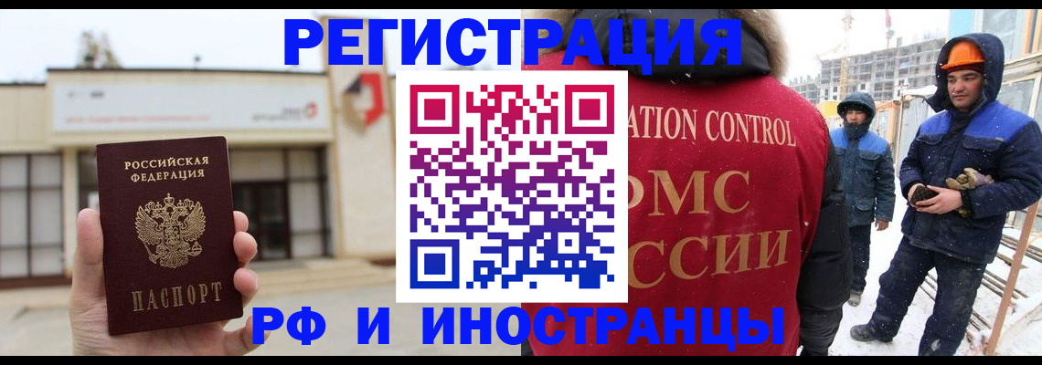 временная регистрация купить в Морозовске